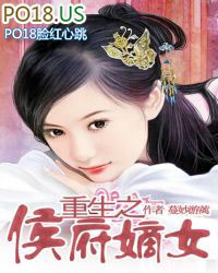 重生之侯府嫡女沈清辞笔趣阁