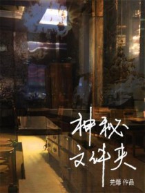 神秘文具