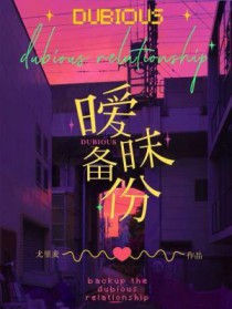 暧昧期分开有必要挽回
